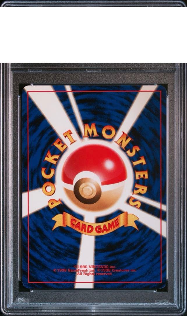 ラッキースタジアム　ルギア　関東地方　KANTO　東京タワー　旧裏　面