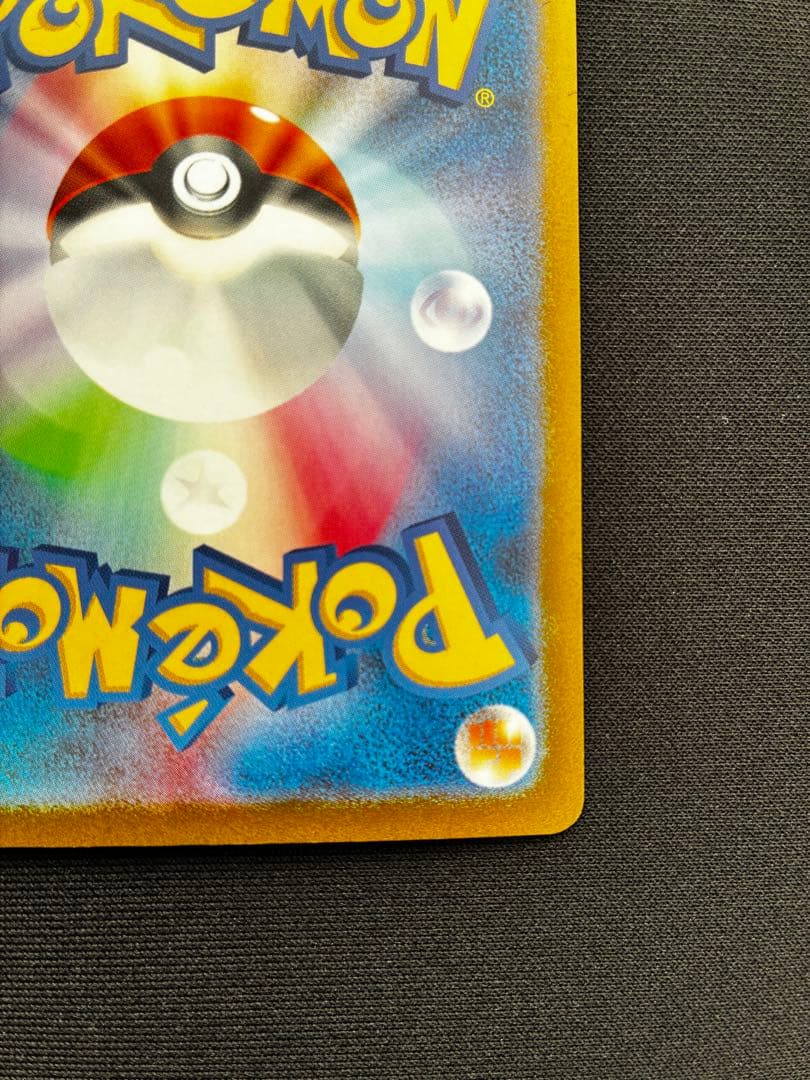 ピカチュウ マスターボールミラー