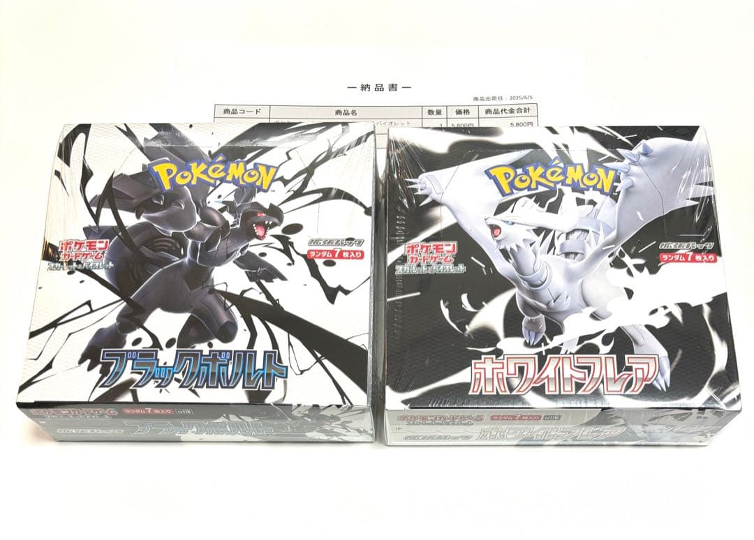 ホワイトフレア ブラックボルト シュリンク付きbox