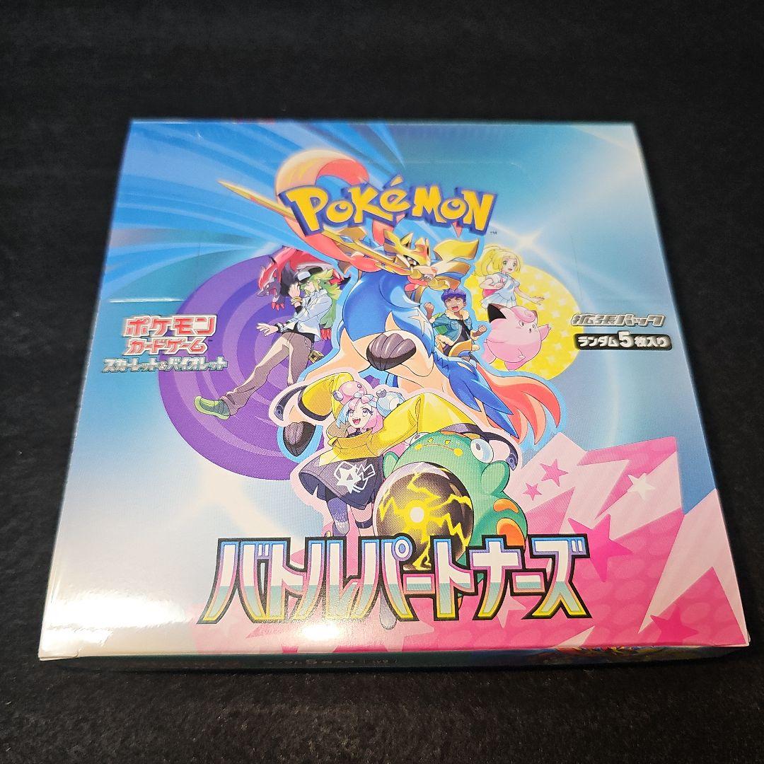 バトルパートナーズ 未開封シュリンク付き1box ポケモンカードゲーム