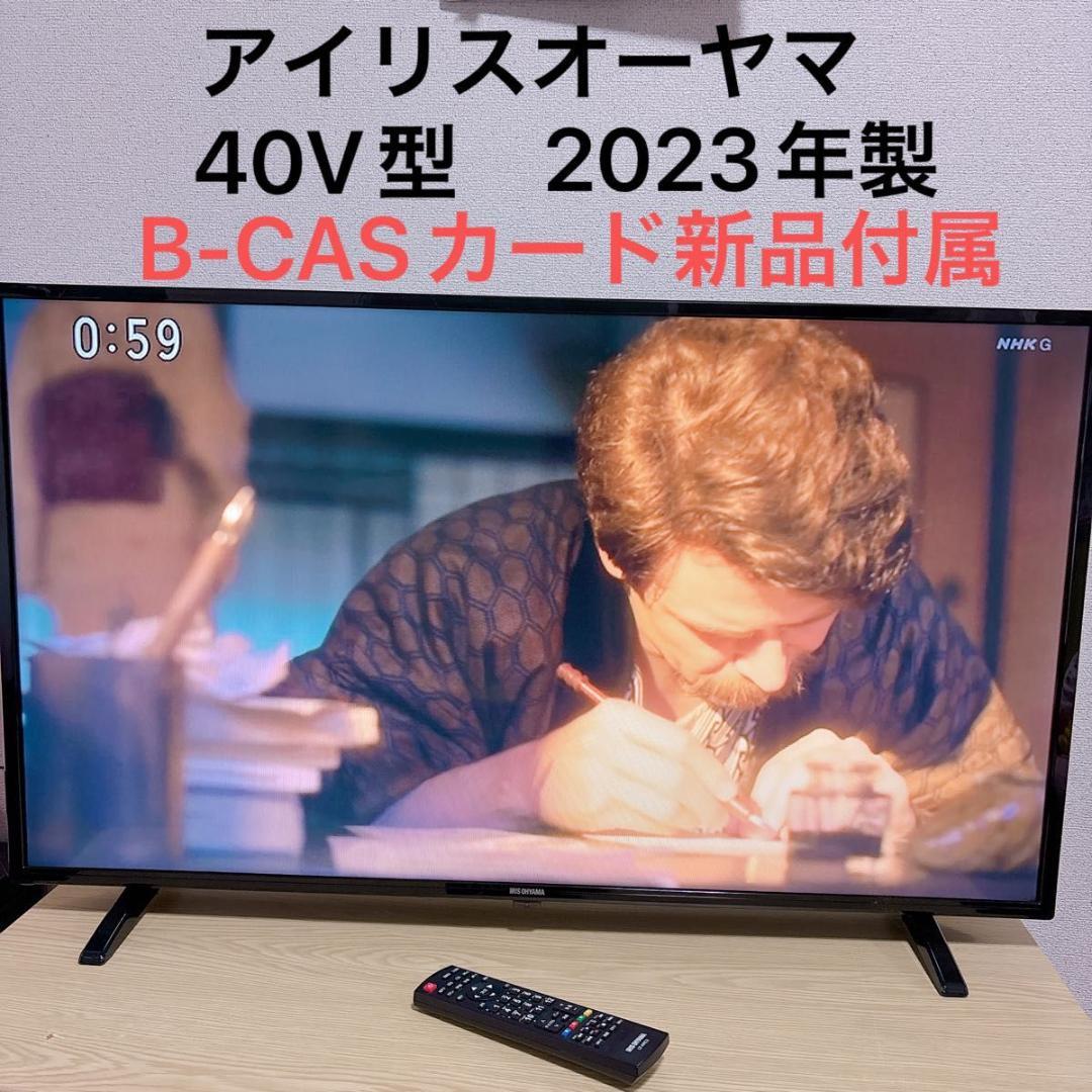 アイリスオーヤマ40V型液晶TV LT-40D420B 2023年製#15100