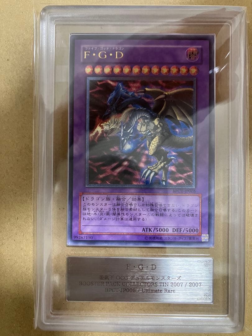 F・G・D レリーフ