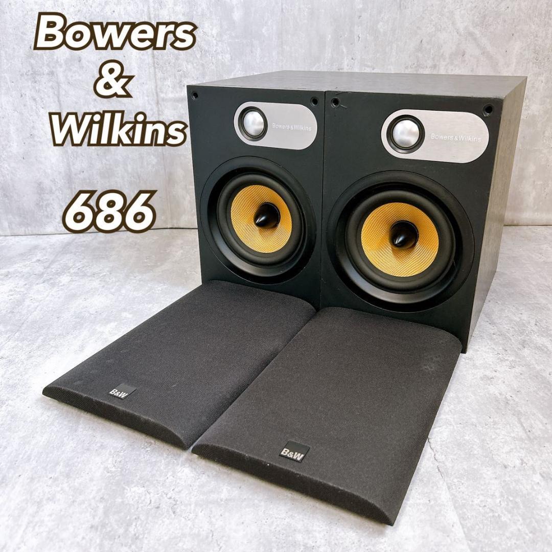 【希少・美品】B&W 686 2way バスレフ型 スピーカーペア シリアル連番