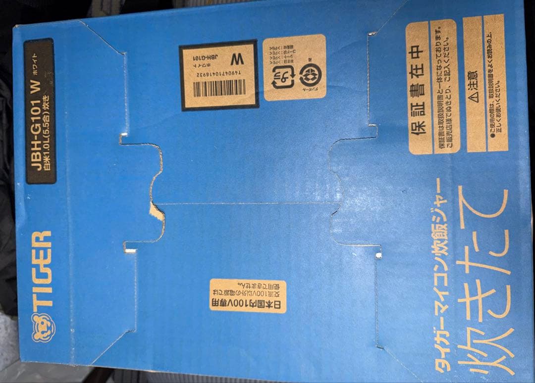 【新品】タイガー マイコン炊飯ジャー JBH-G101 W リコール対象外