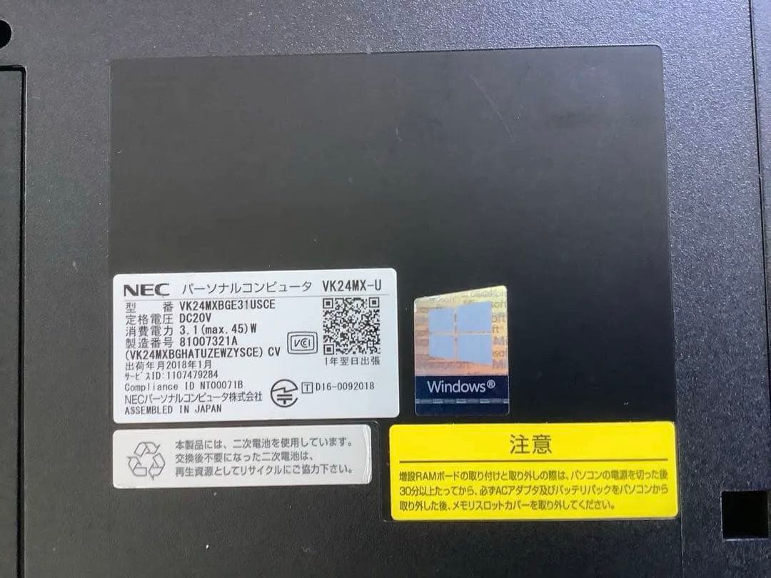 「NEC VersaPro i5 / 8GB / SSD256GB」