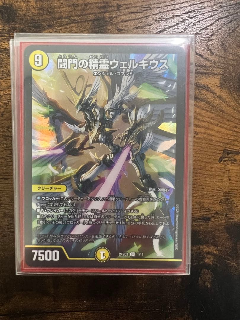 3重スリーブ巨大天門+改造パーツ+スリーブ+引退品