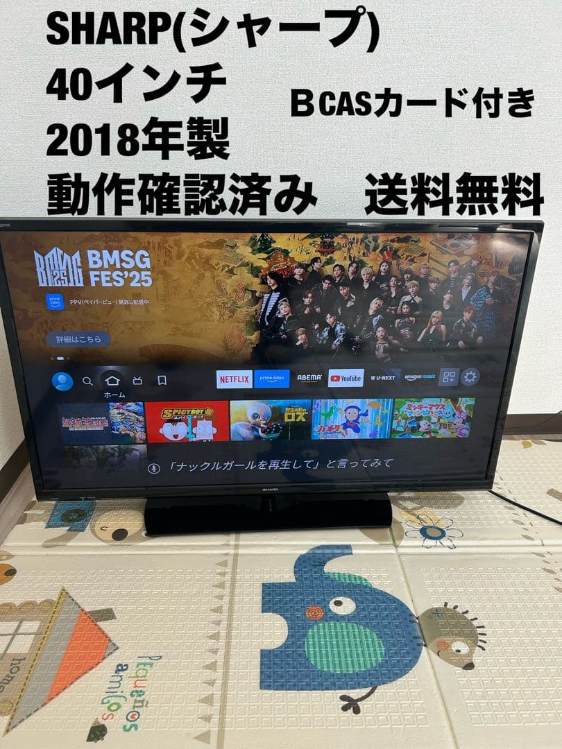 シャープ AQUOS 40V型 液晶テレビ 2T-C40AE1 BCASカード付