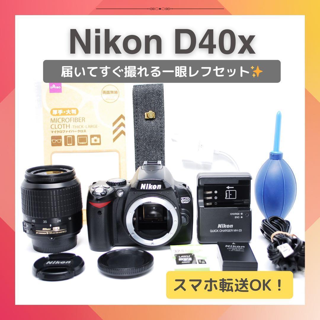 持ち運びラクラク✨軽量コンパクト✨Nikon D40x✨一眼レフデビューに✨