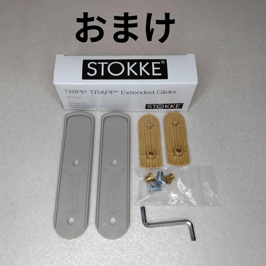 完成品でお届け！ ストッケ STOKKE トリップトラップ ベビーセット＆トレイ