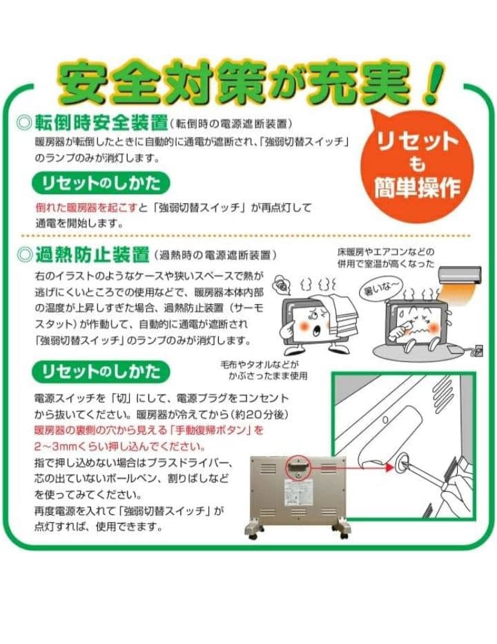 遠赤外線暖房器　サンルミエ Cute E800LS