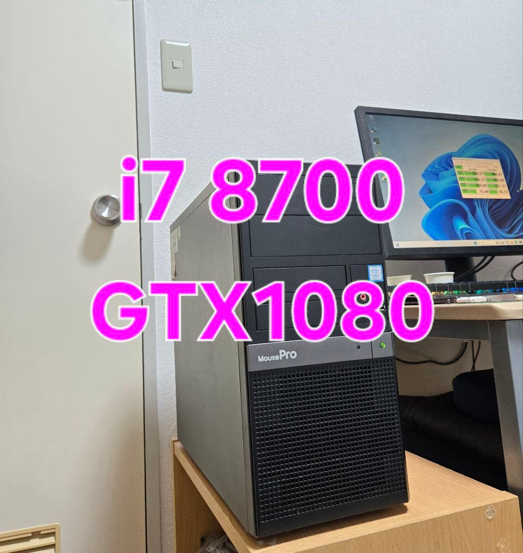ミニタワー mouse pro ゲーミングパソコン i7 GTX1080