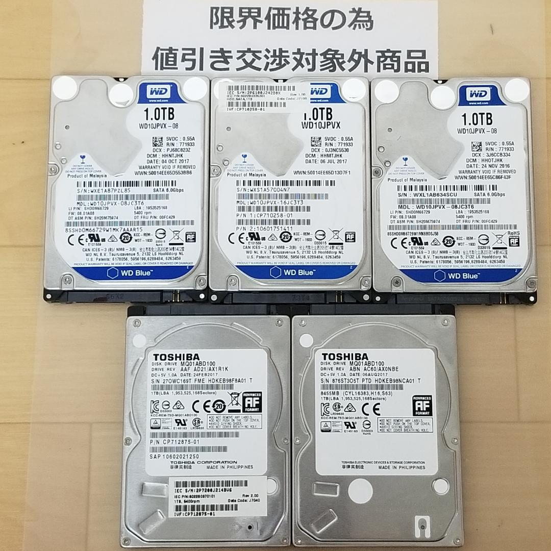内蔵型HDD 1000GB 2.5インチ メーカー混在 HDD 5台(B943)