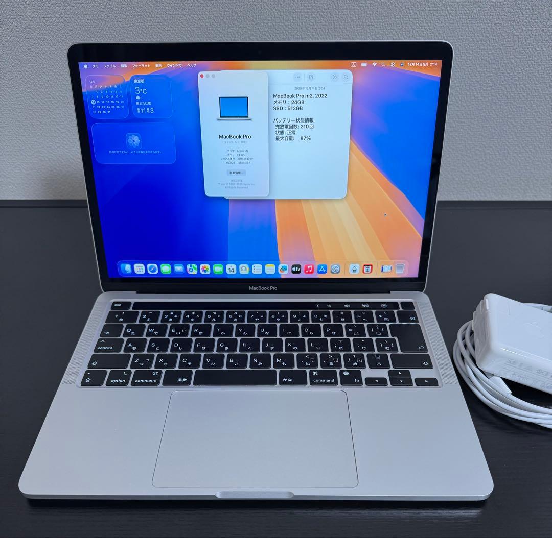 MacBook Pro M2 24GB 512GB 充放電210 残量87%
