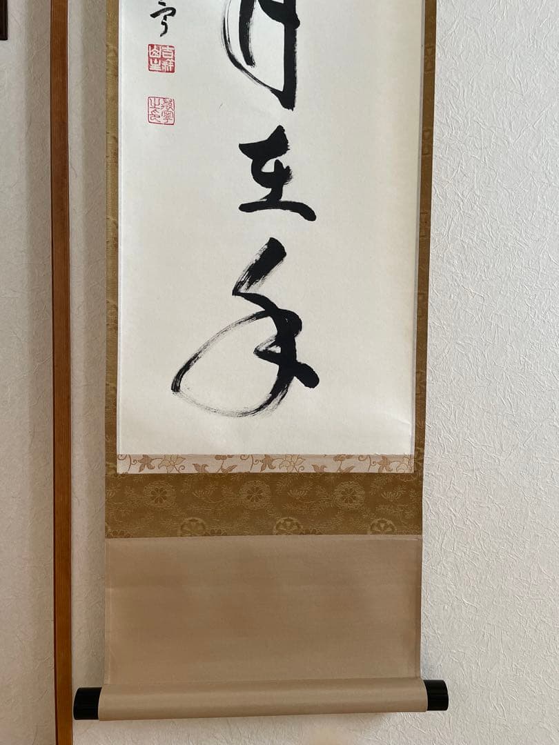 丹羽萬寧　にわ•まんねい　「掬水月在手」　掛軸