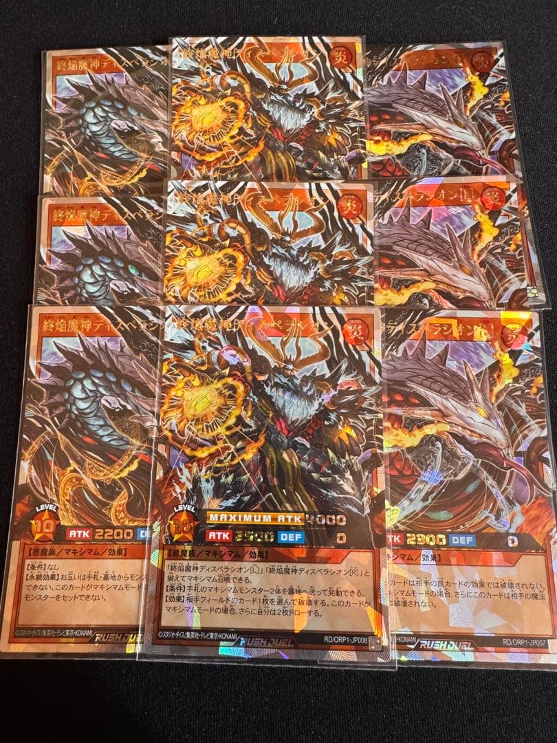 ラッシュデュエル 終焔魔神ディスペラシオン オーバーラッシュレア　各3枚セット
