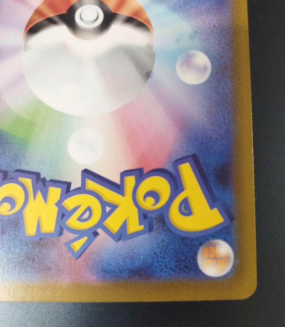 ポケモンカード メイのはげまし SAR ムニキスゼロ