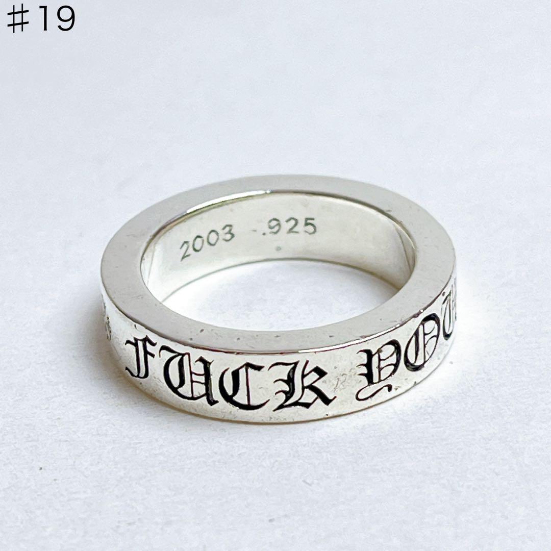 クロムハーツ　スペーサーリング　6mm FUCK YOU 19号