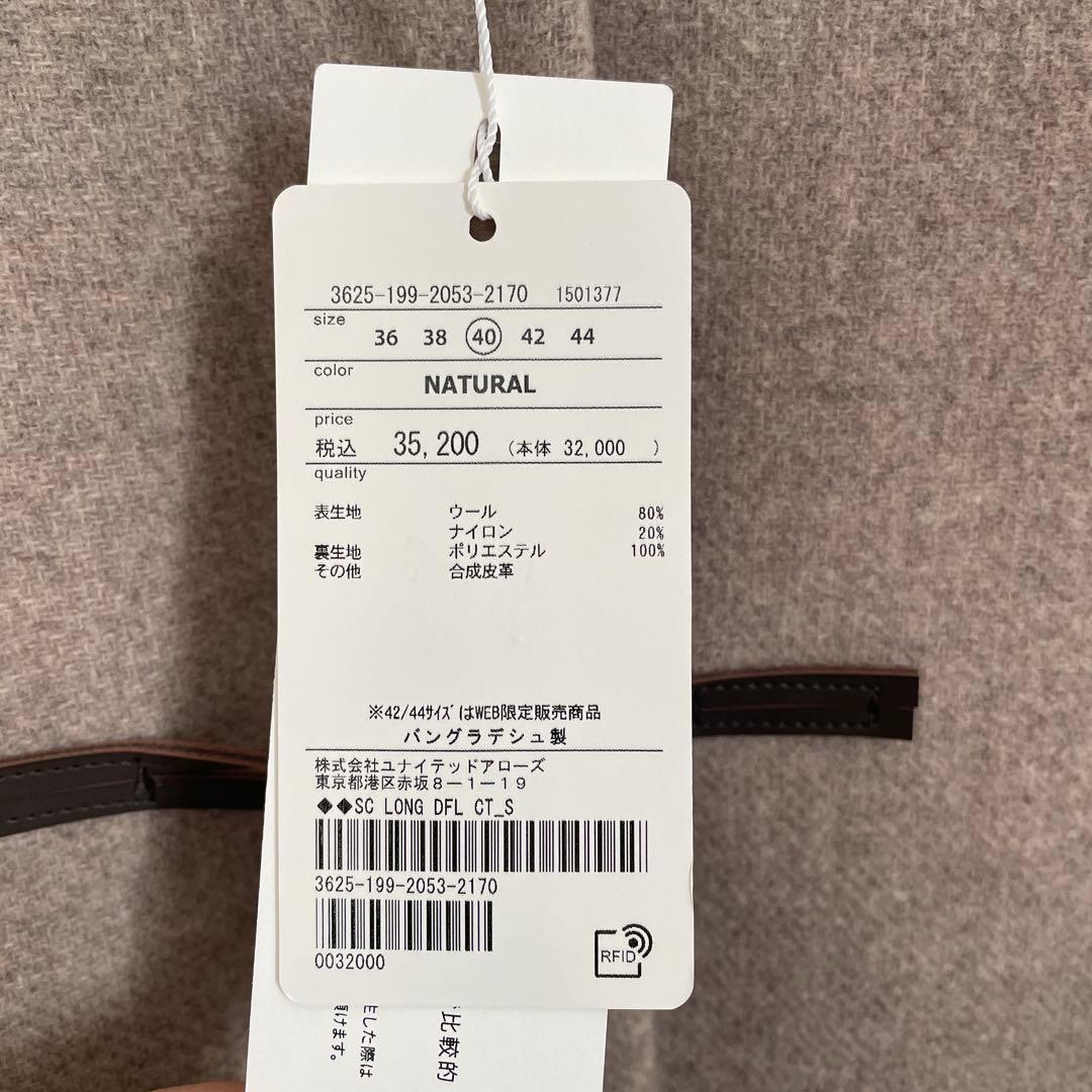 greenlabelrelaxing ダッフルコート