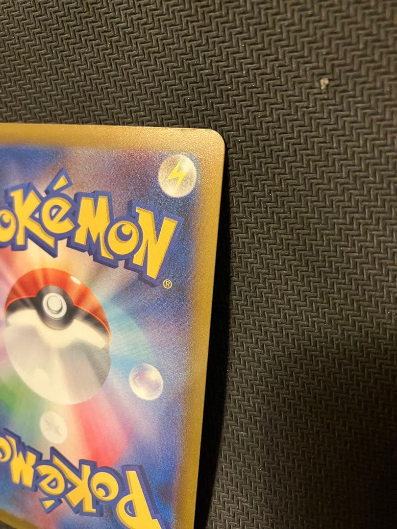 ぺ*7様 【1点のみ】【12/20開封極美品】ピカチュウ ex SAR