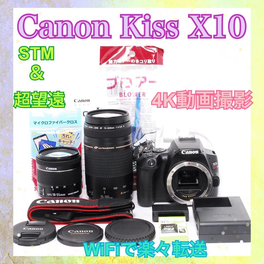 ◆WiFiで楽々転送◆Canon Kiss X10◆STMレンズ◆一眼レフカメラ