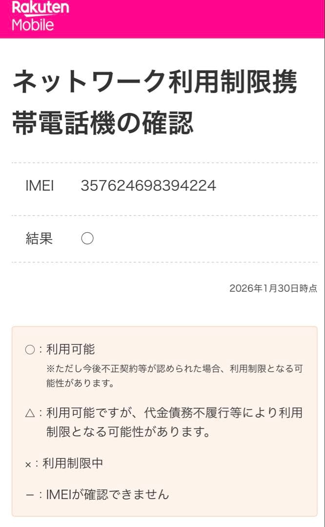 iPhone13promax256GBゴールド中古