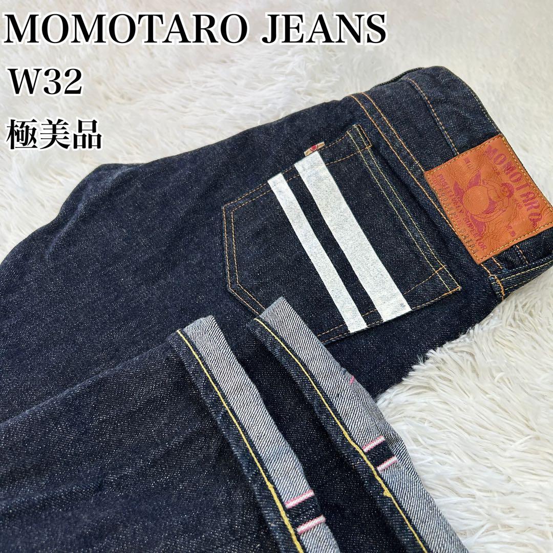 【極美品‼︎】桃太郎ジーンズ 出陣 8005SP W32 ジップフライ 赤耳