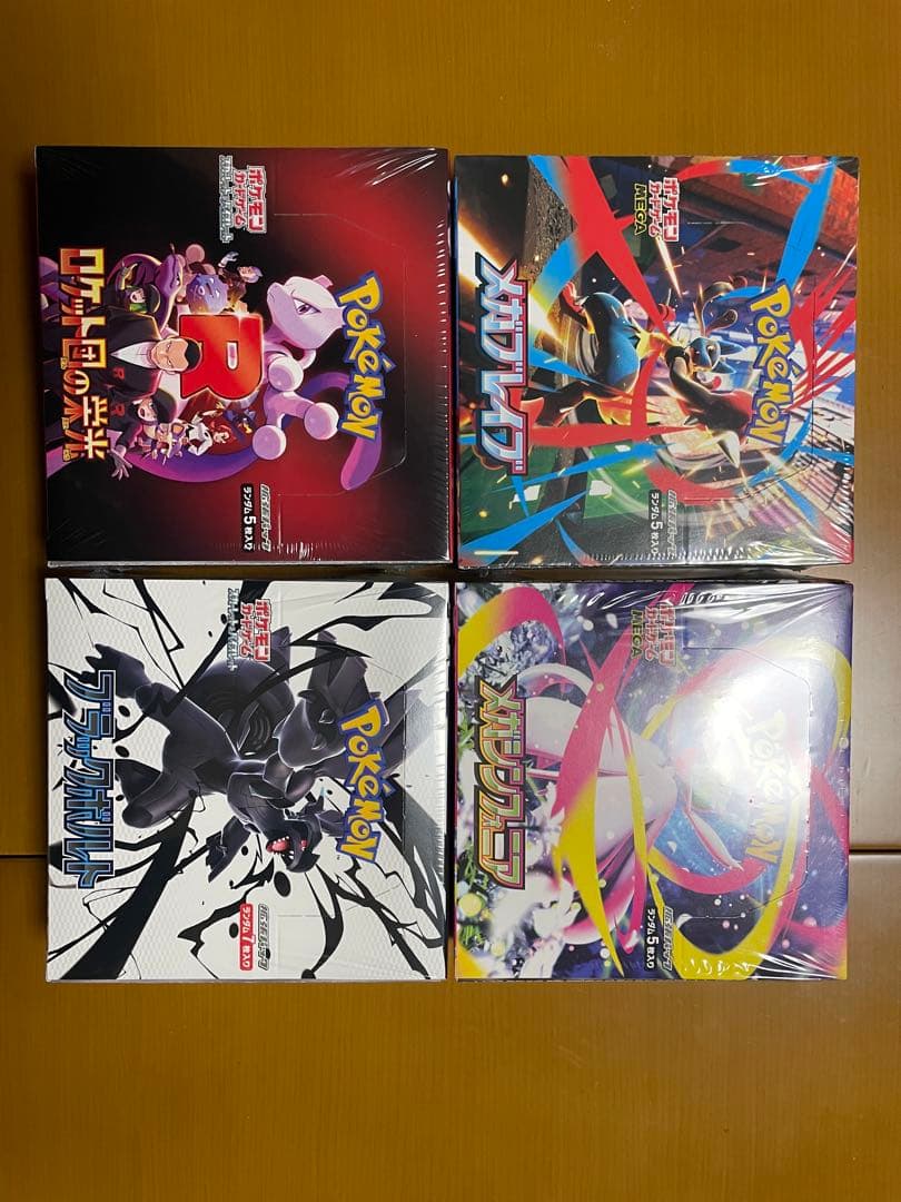 ポケモンBOX ロケット団の栄光、ブラックボルト、メガシンフォニア、メガブレイブ