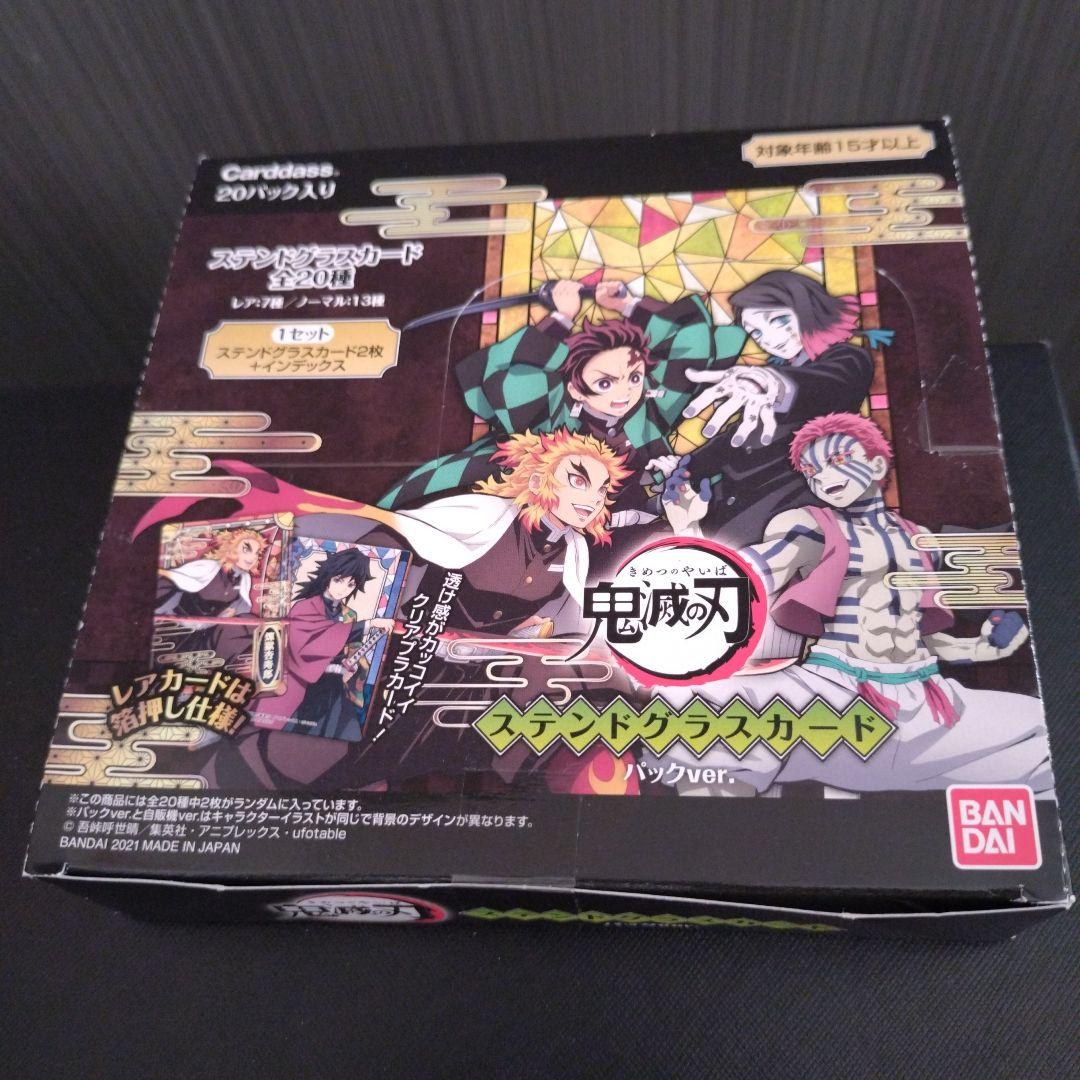 鬼滅の刃 ステンドグラスカード パックver.完品