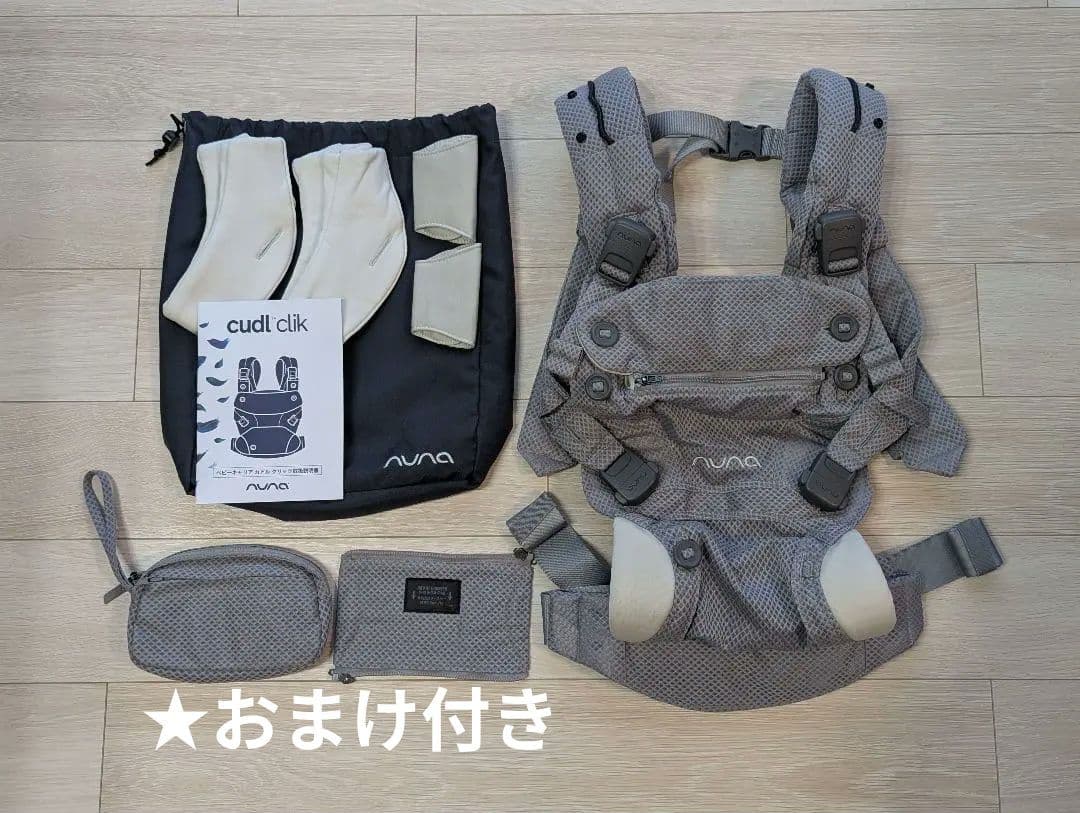 nuna ヌナ 抱っこ紐 カドルクリック フォグ