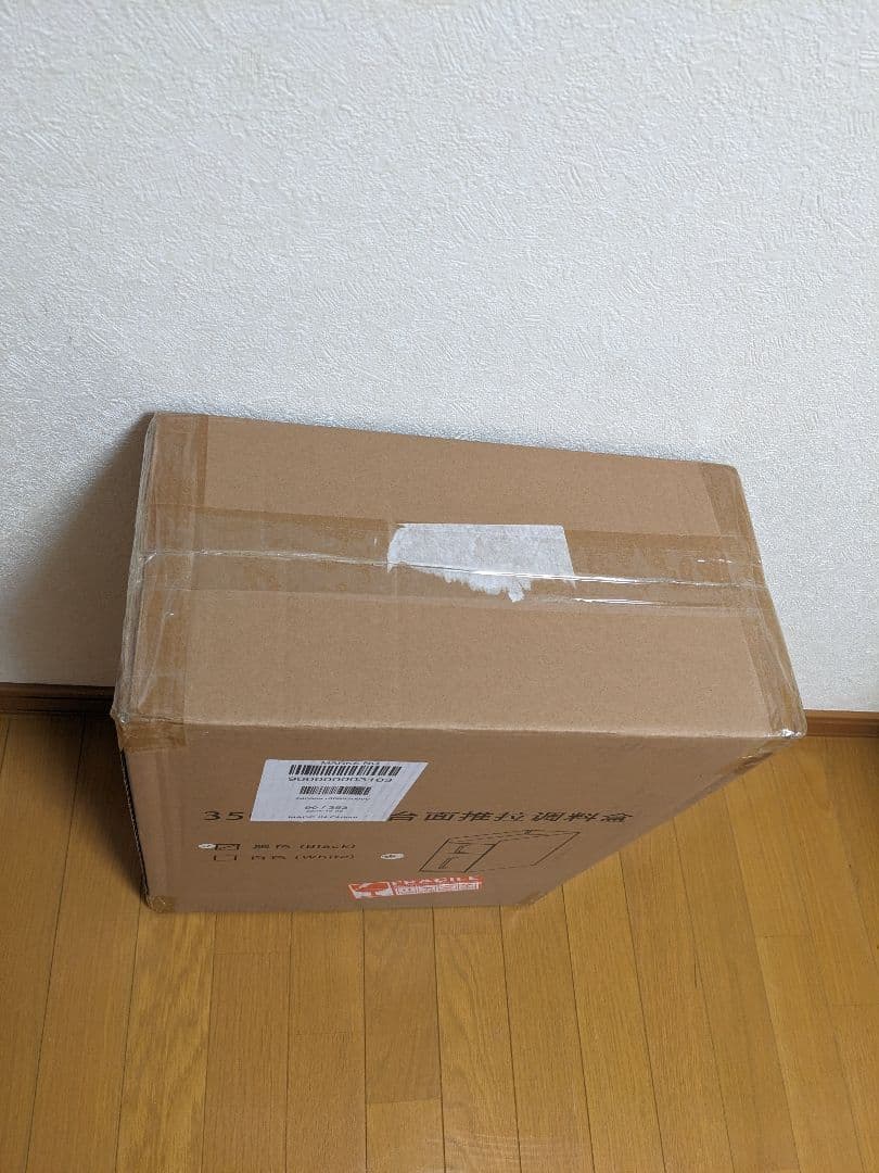 隠せる調味料ラック タワー 2段 マグネット貼り付け 引き出し式 収納 黒