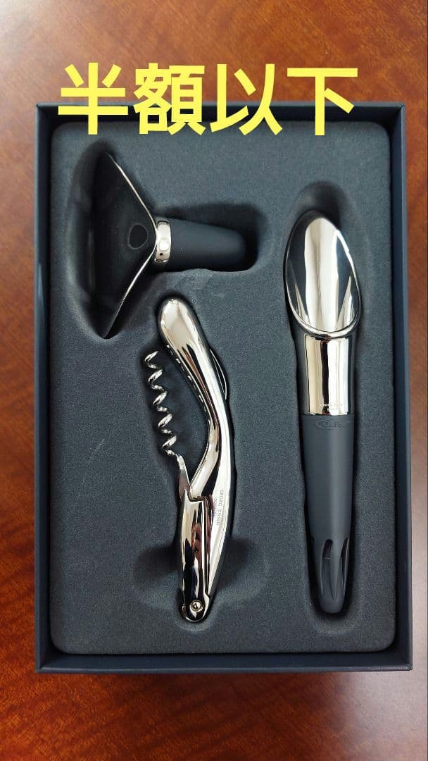 ジョージジェンセン　シルバー ワイン＆バー セット　新品未使用