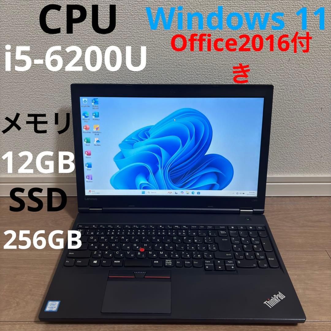 LENOVOノートパソコンi5 Windows11 Office2016付き