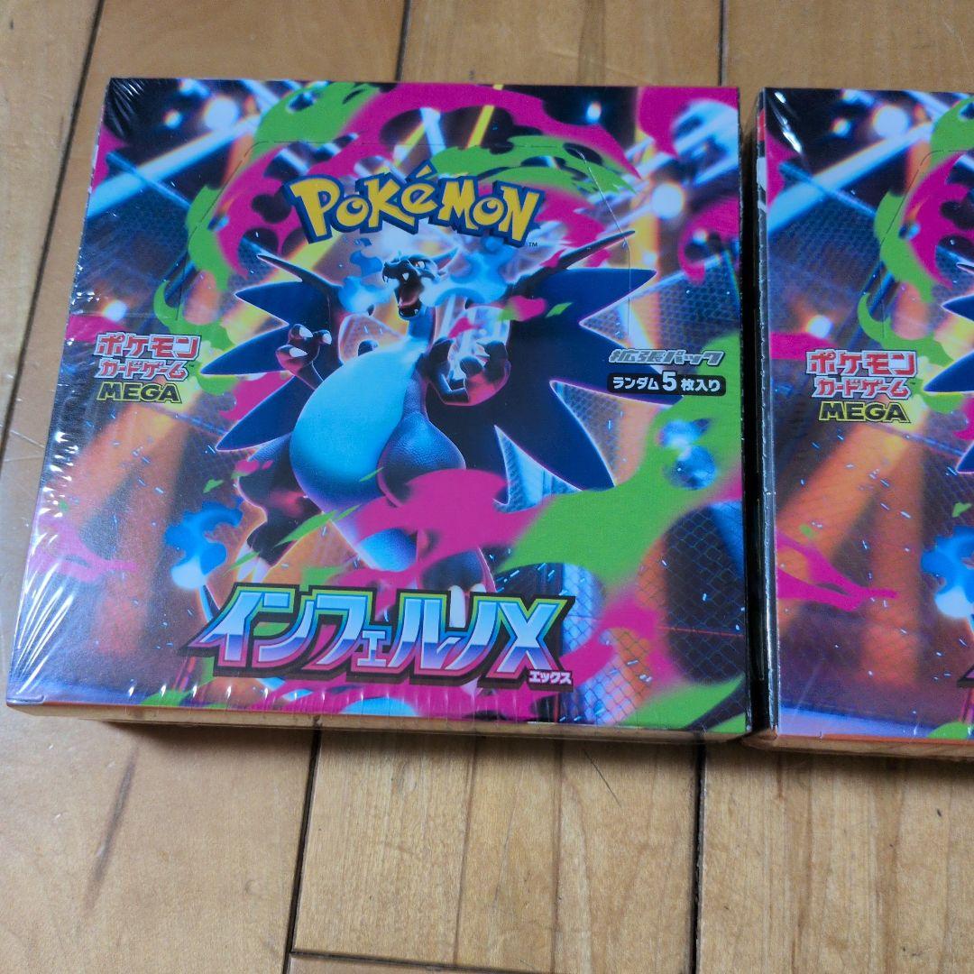 インフェルノX2BOXシュリンク付き新品未開封ポケモンカード