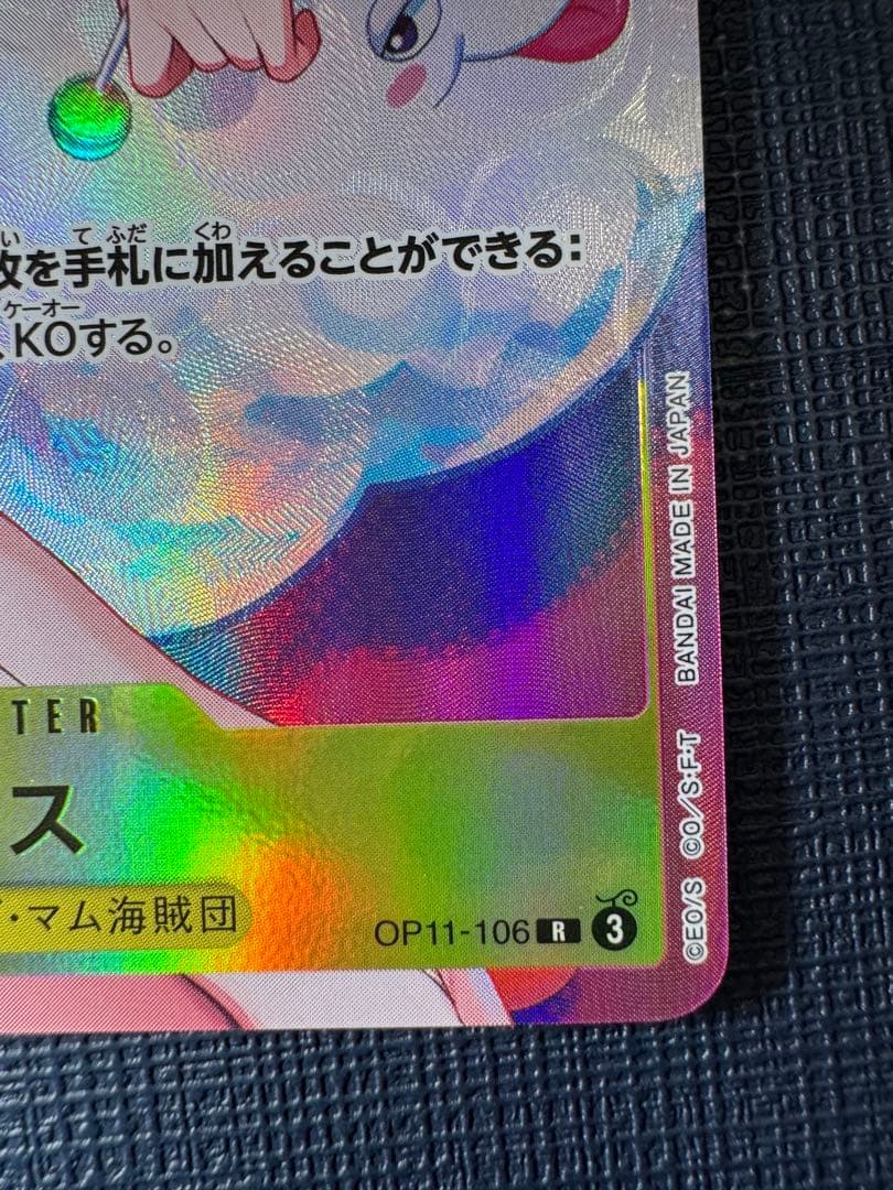 ワンピースカード ゼウス プロモ