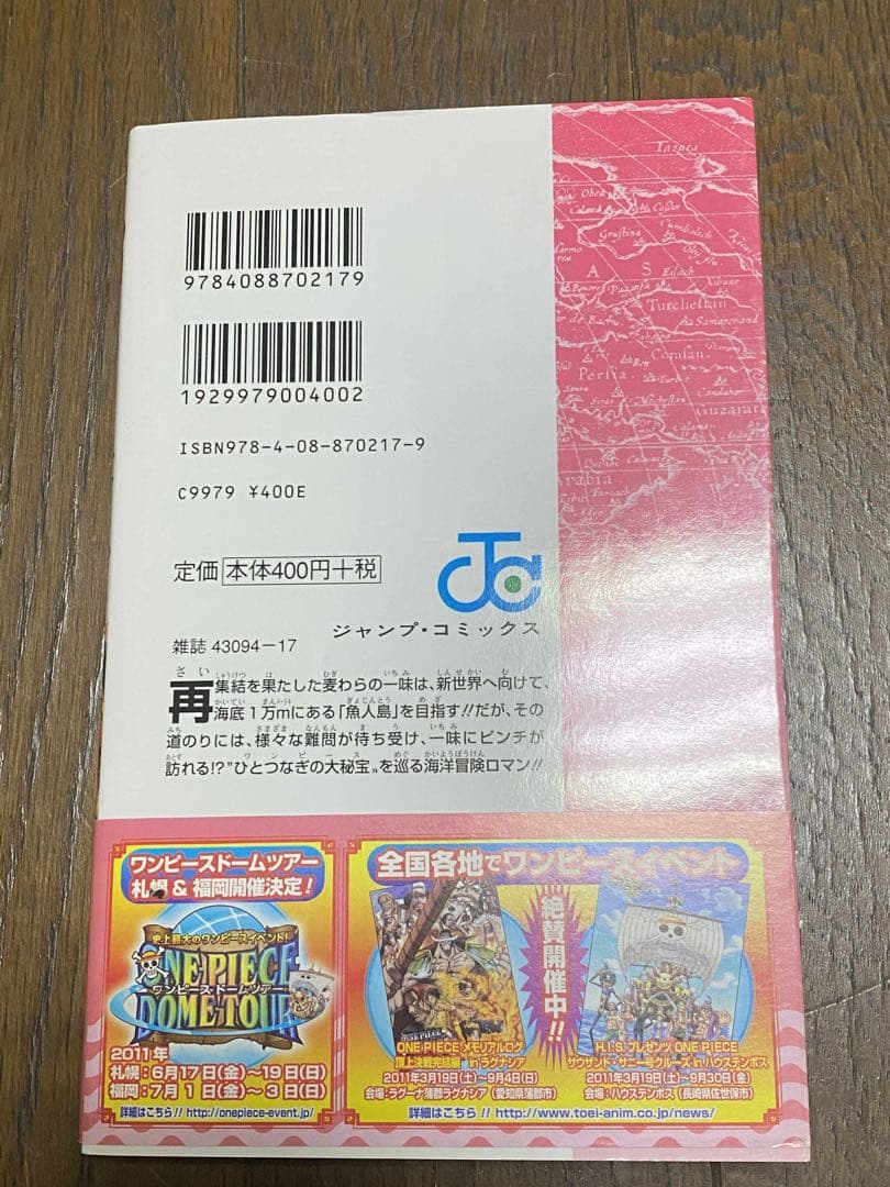 ONE PIECE 巻62 尾田栄一郎 初版 希少 コレクション