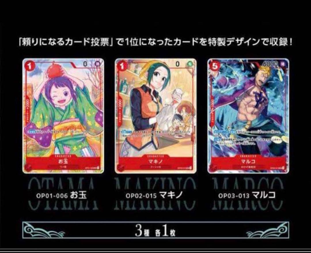 1st anniversary プロモ 3枚セット お玉 マキノ マルコ