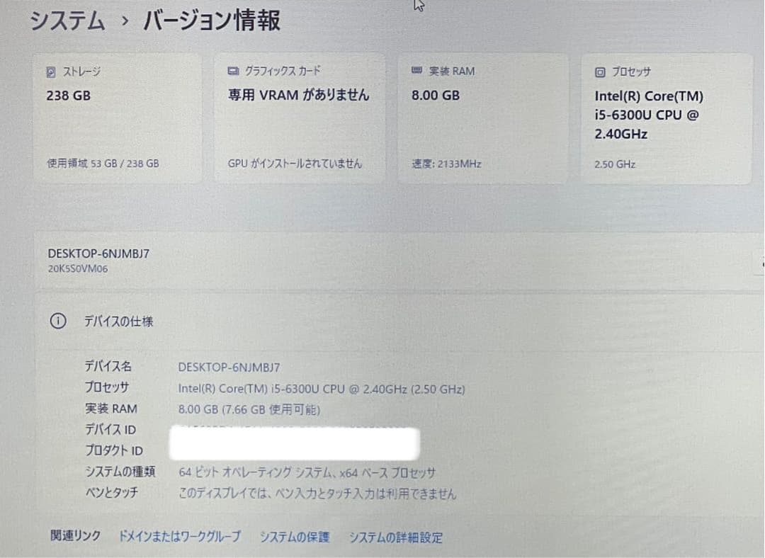 ノートPC　Lenovo ThinkPad　X270　i5 6300U ジャンク