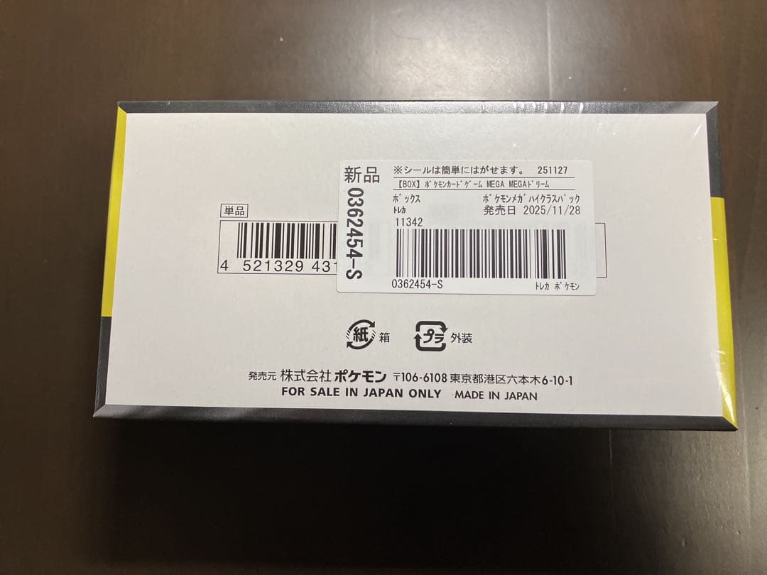 シュリンク付　ポケモンカード MEGA ドリームEX 1BOX