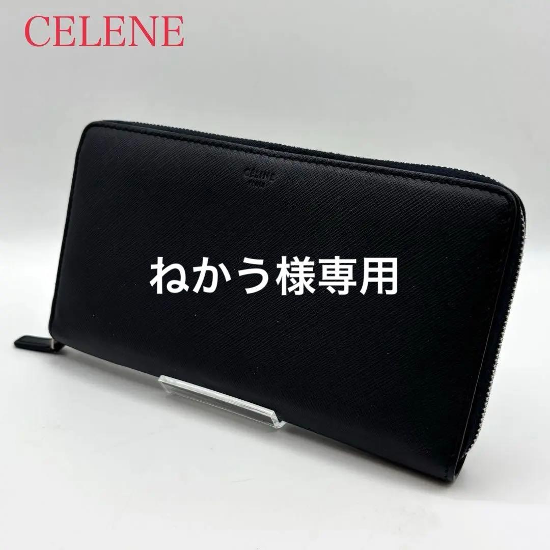 【美品】セリーヌ 長財布 レザー ラウンドファスナー ロゴ型押し ネイビー