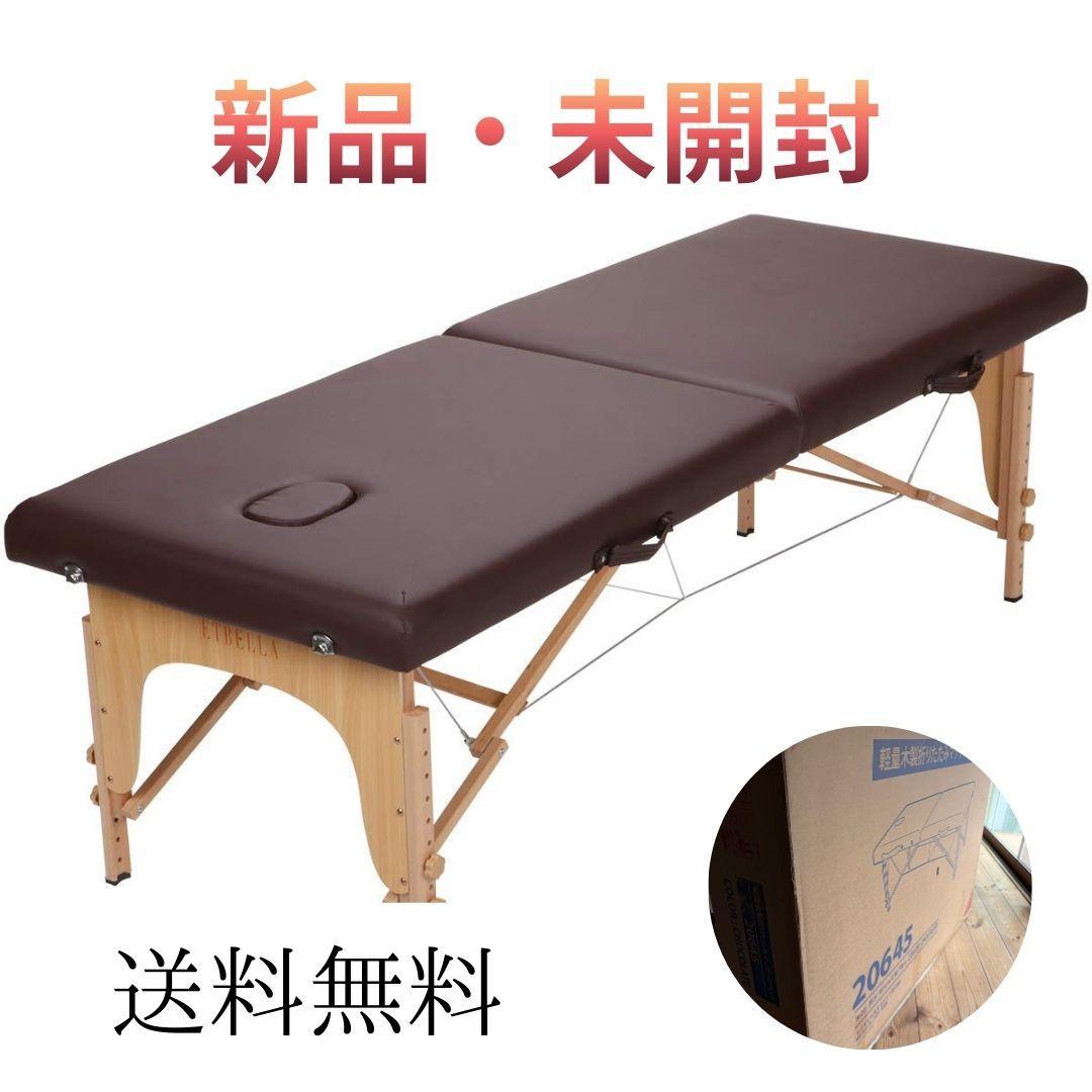 【タカオ】セブンビューティー 軽量 折りたたみ マッサージベッド チョコ