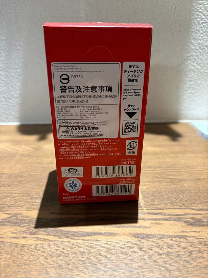 ワンピース　カードゲーム　ヒロインズエディションBOXテープ付き