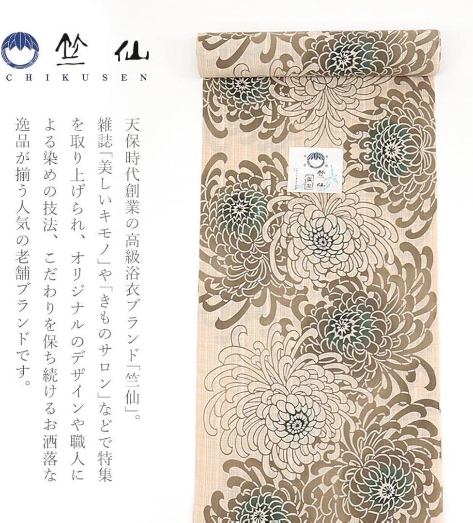 竺仙　紬浴衣（キングサイズ）乱菊