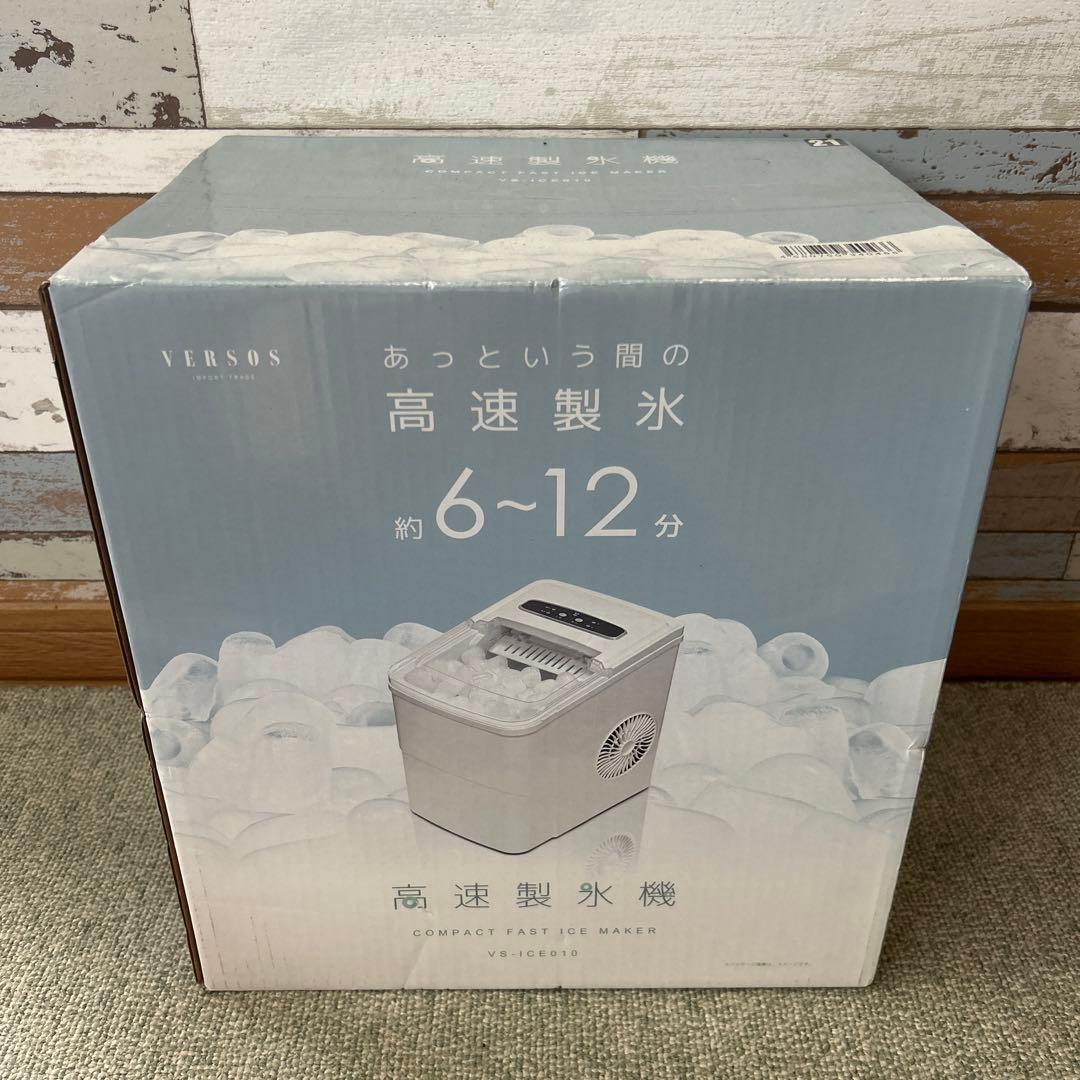 製氷機 ホワイト VS-ICE010