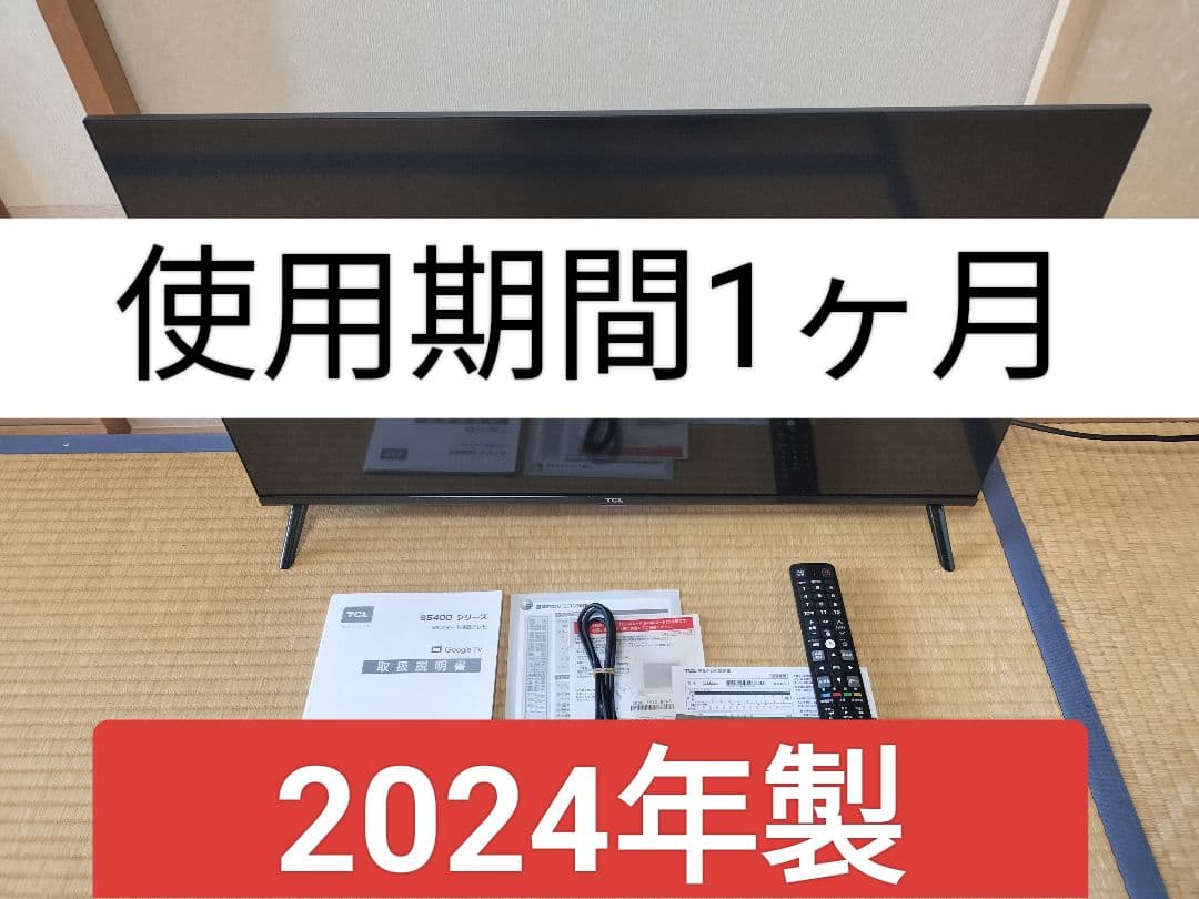 TCL Google TV搭載 32V型 /YouTube対応 32S5400