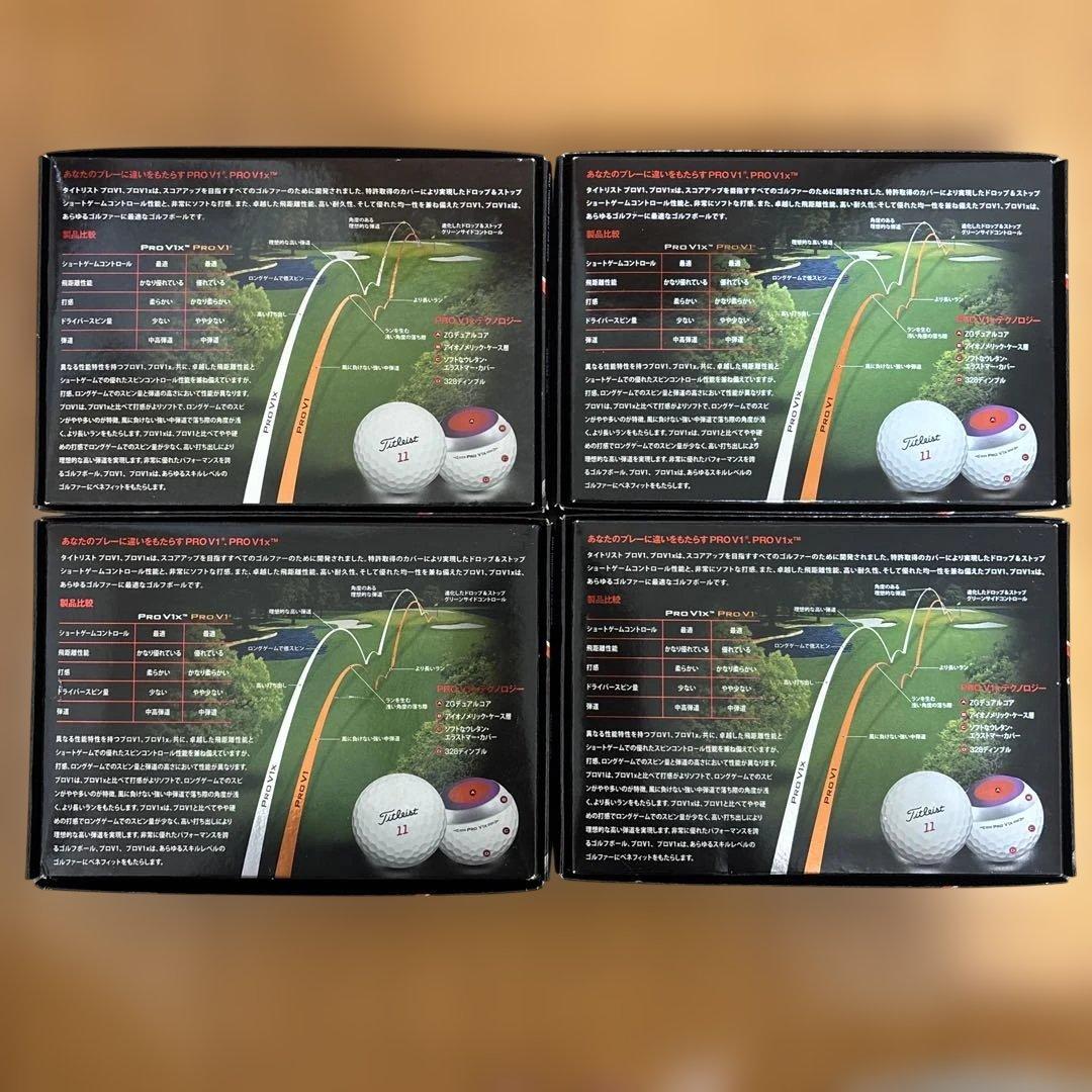 ゴルフボール タイトリスト PRO V1X（2015年モデル）