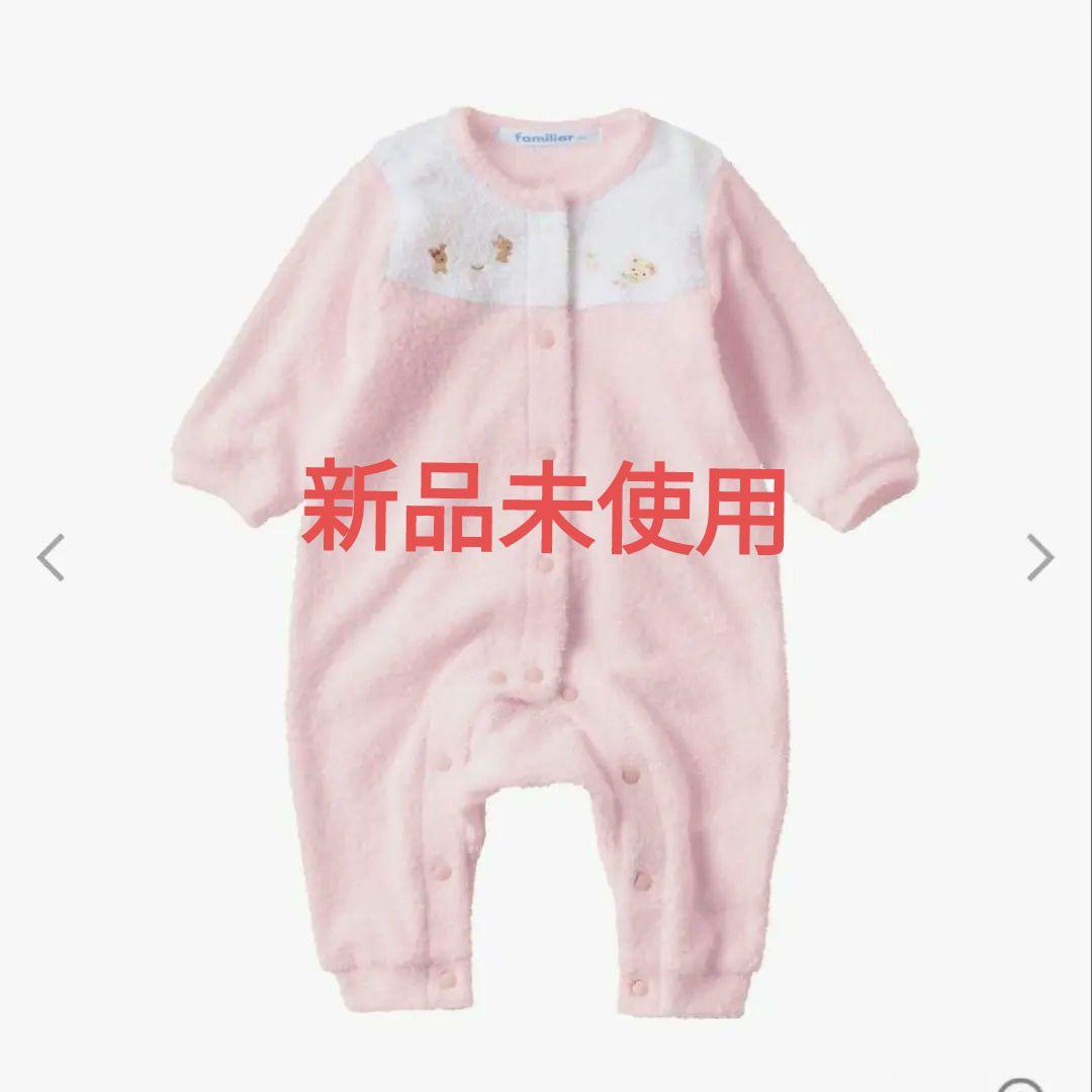 カバーオール　新作　ピンク　ファミリア　familiar