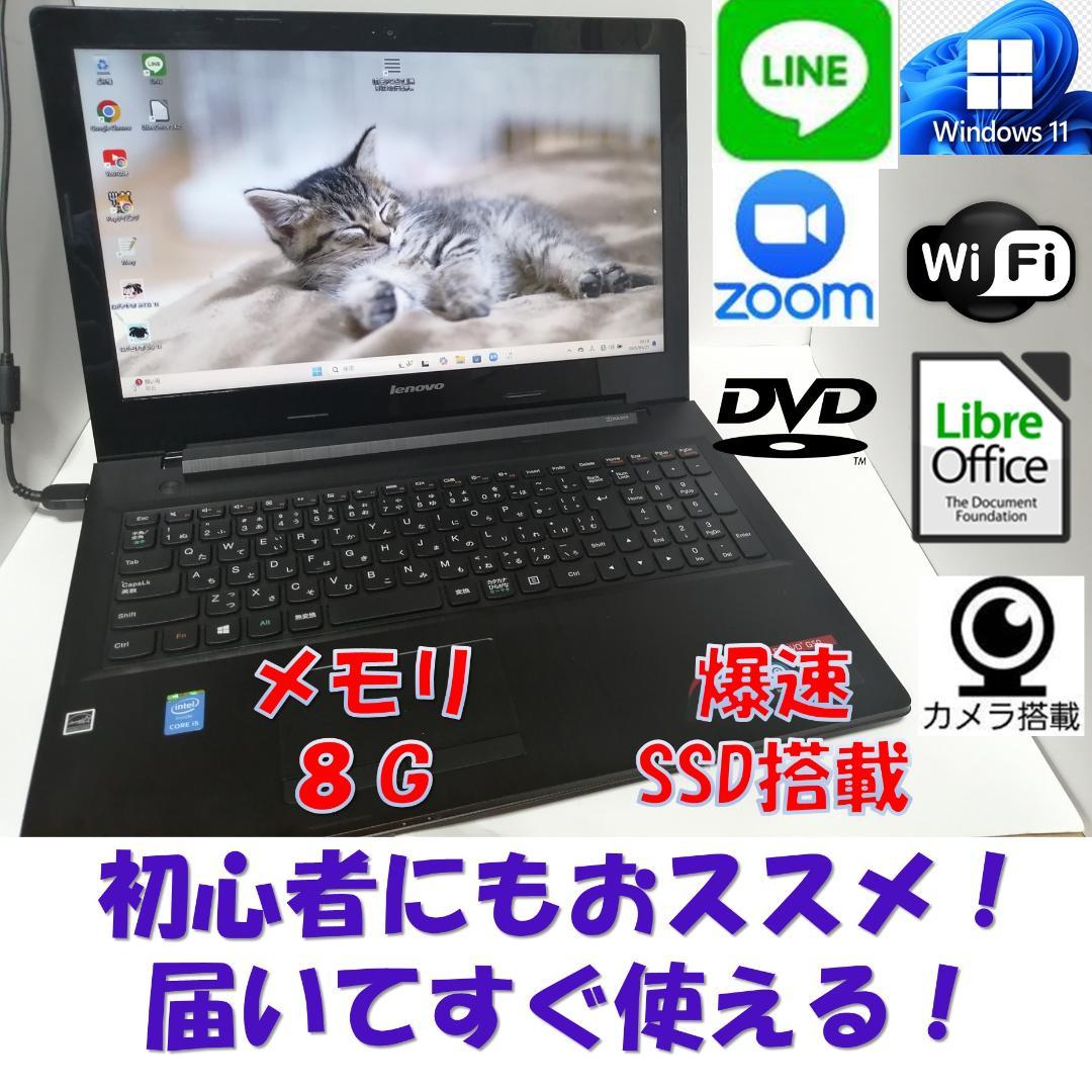Windows11ノートパソコン爆速SSDwifiメモリ8Goffice互換M