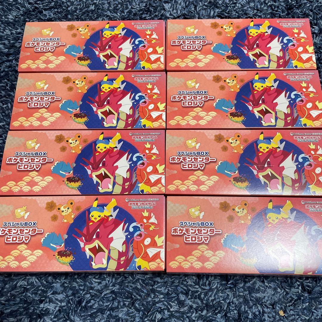 ア*ア様 プロモ無し　ポケモンセンターヒロシマ　スペシャルBOX サプライ　8セ