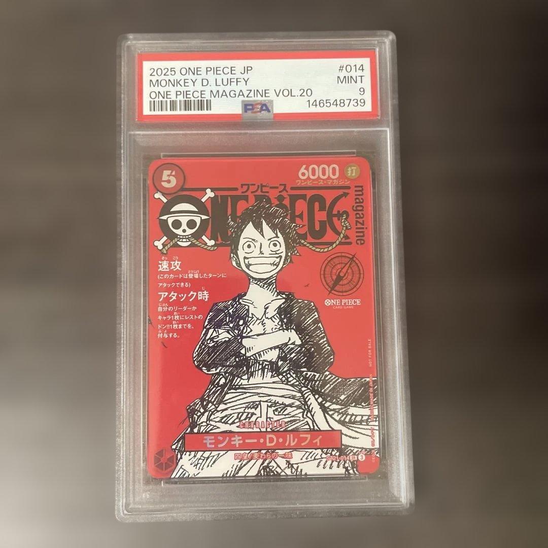 ワンビースマガジン　モンキー・Ｄ・ルフィ　PSA9