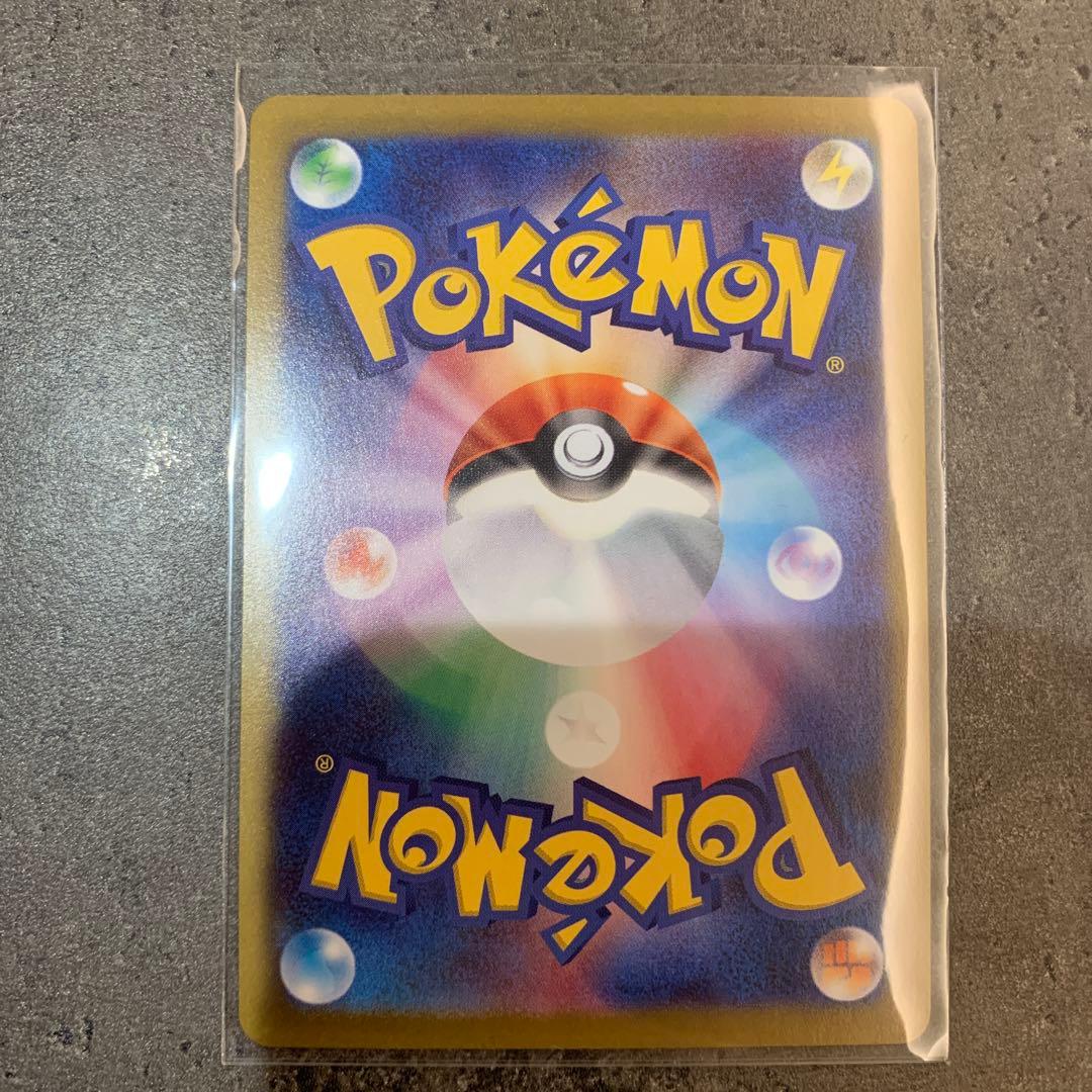 メイのはげまし SAR ポケモンカード